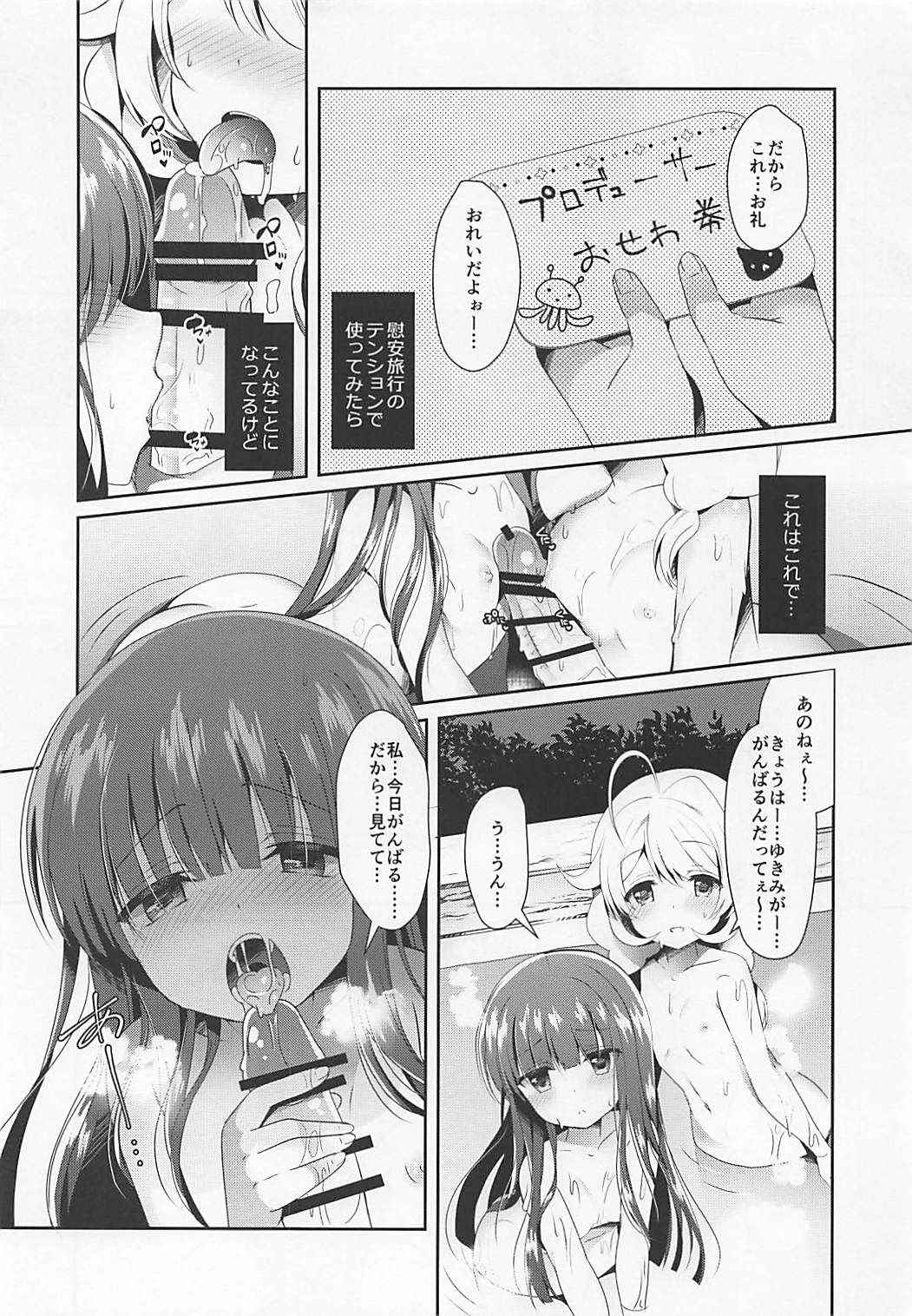 (COMIC1☆13) [Junginboshi (Takashina Asahi)] Yukimi to Kozue to Issho ni Onsen (THE IDOLM@STER CINDERELLA GIRLS)