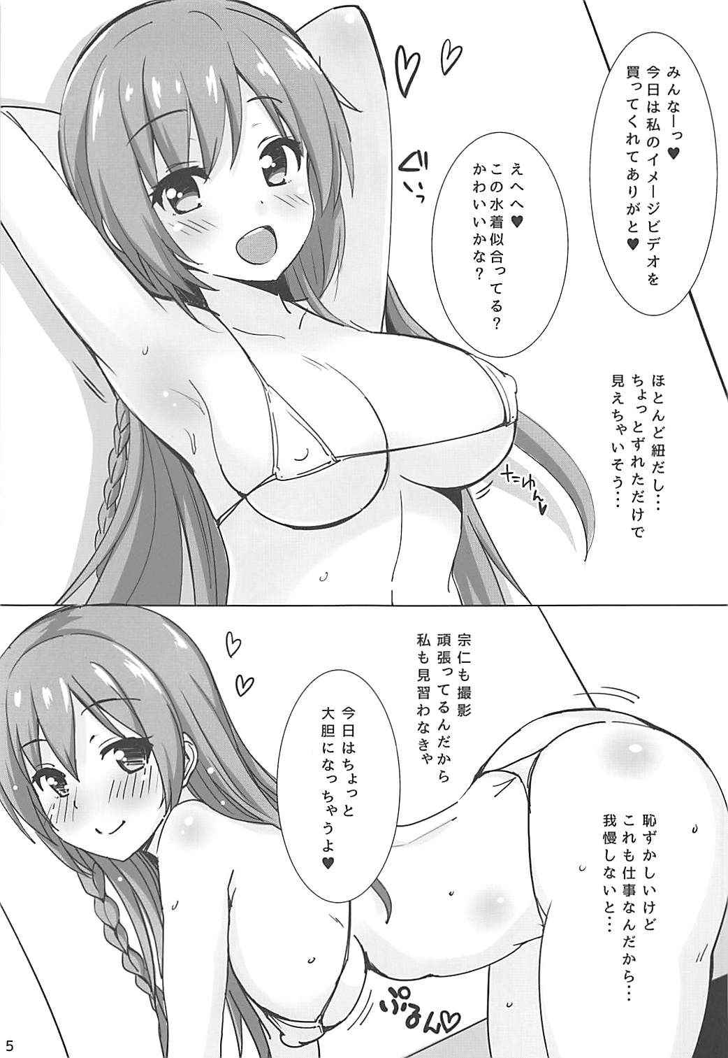 (C90) [Yumezakura (Yuu)] Natsu Idol no Oshigoto (Sen no Hatou, Tsukisome no Kouki)