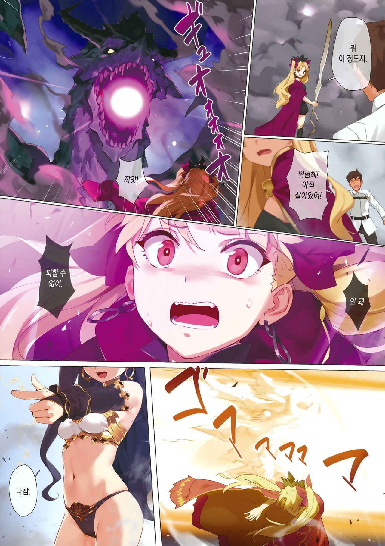 (COMIC1☆13) [OrangeMaru (YD)] Skill Kyouka Kaikin + OrangeMaru Special 04 (Fate/Grand Order)