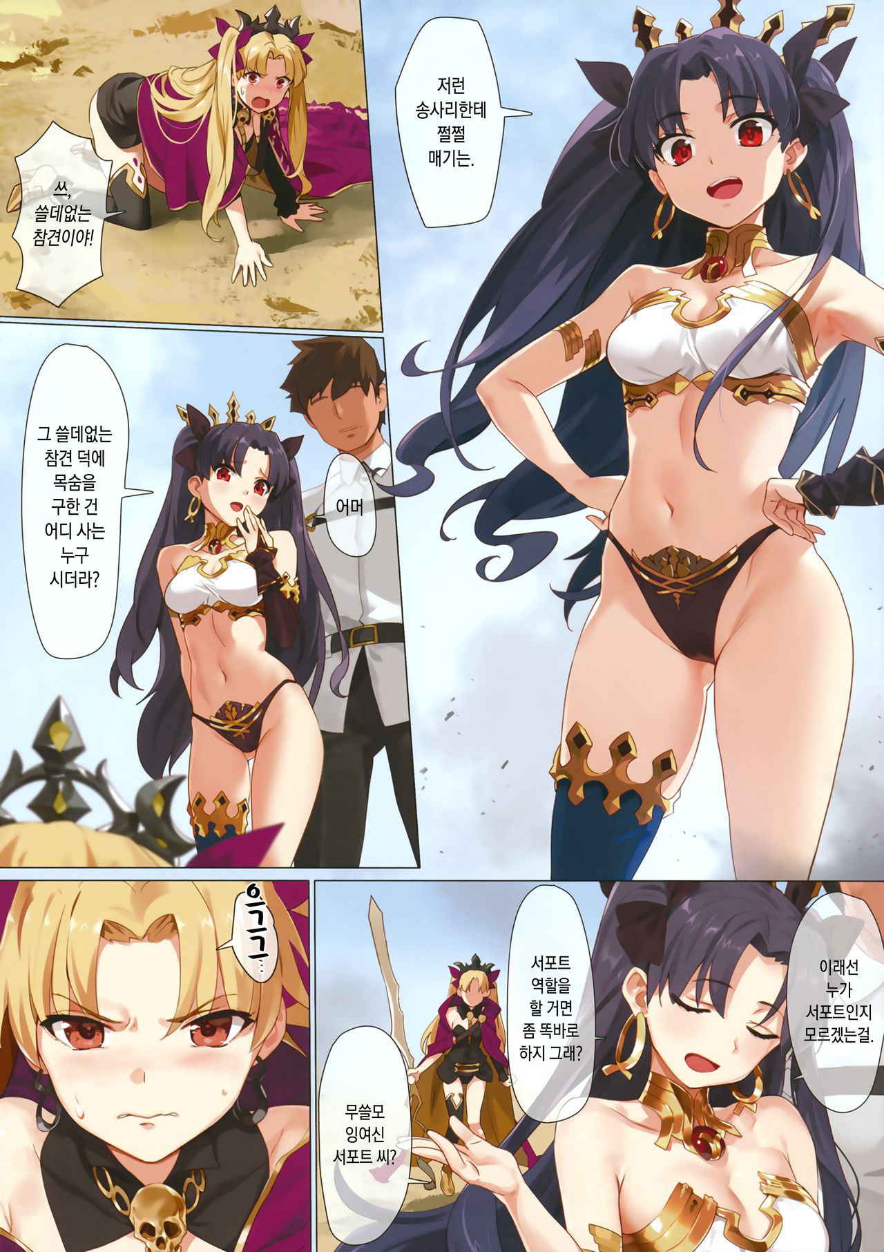 (COMIC1☆13) [OrangeMaru (YD)] Skill Kyouka Kaikin + OrangeMaru Special 04 (Fate/Grand Order)