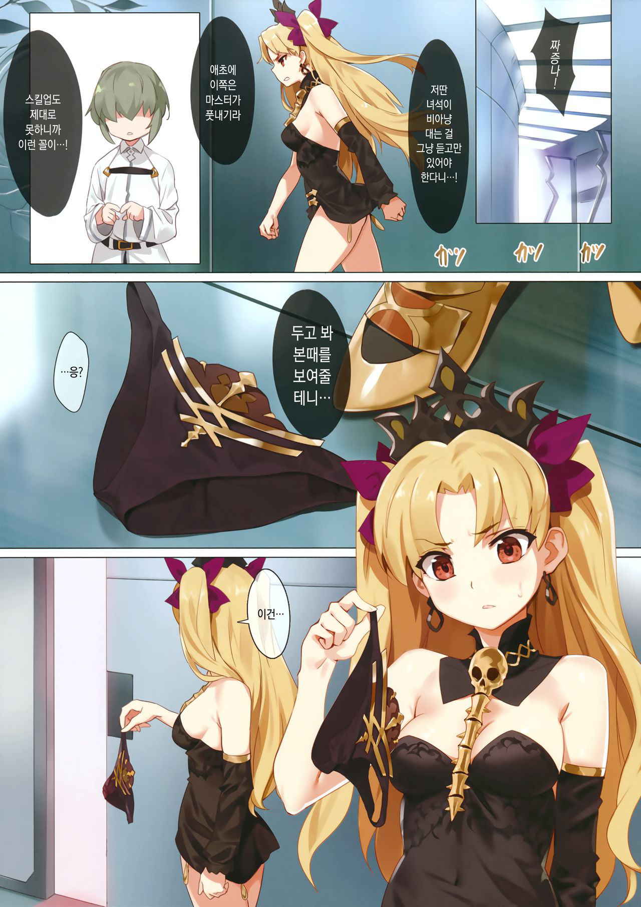 (COMIC1☆13) [OrangeMaru (YD)] Skill Kyouka Kaikin + OrangeMaru Special 04 (Fate/Grand Order)