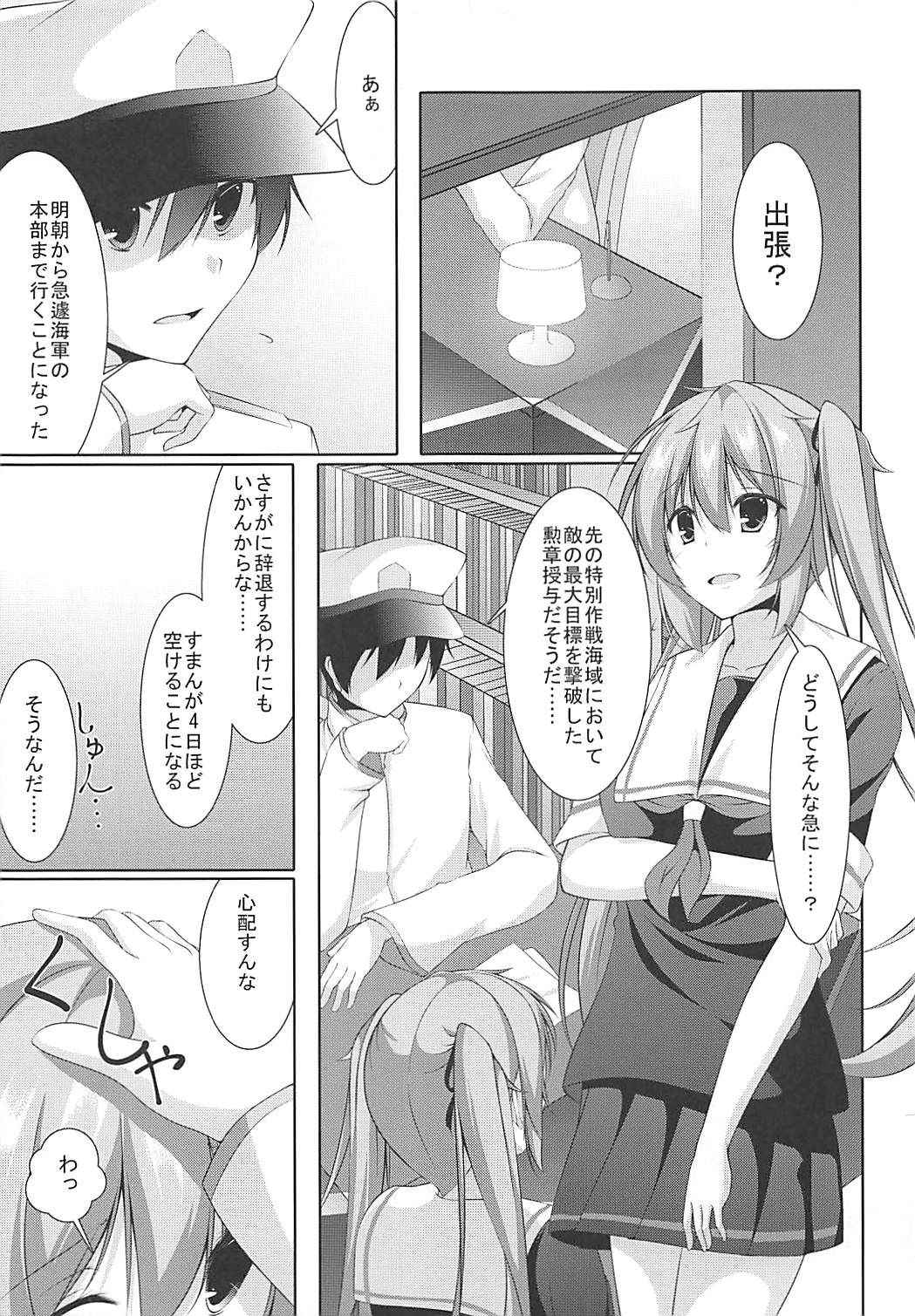 (Houraigekisen! Yo-i! 25Senme) [Yokazetei (Narukami Ginryu)] Murasame wa Sabishigariya (Kantai Collection -KanColle-)