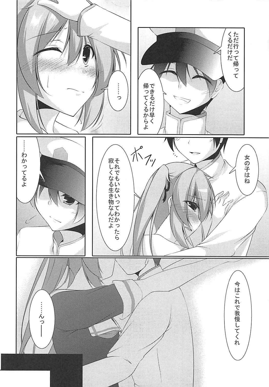 (Houraigekisen! Yo-i! 25Senme) [Yokazetei (Narukami Ginryu)] Murasame wa Sabishigariya (Kantai Collection -KanColle-)