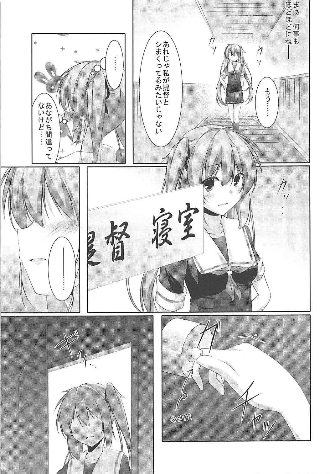 (Houraigekisen! Yo-i! 25Senme) [Yokazetei (Narukami Ginryu)] Murasame wa Sabishigariya (Kantai Collection -KanColle-)