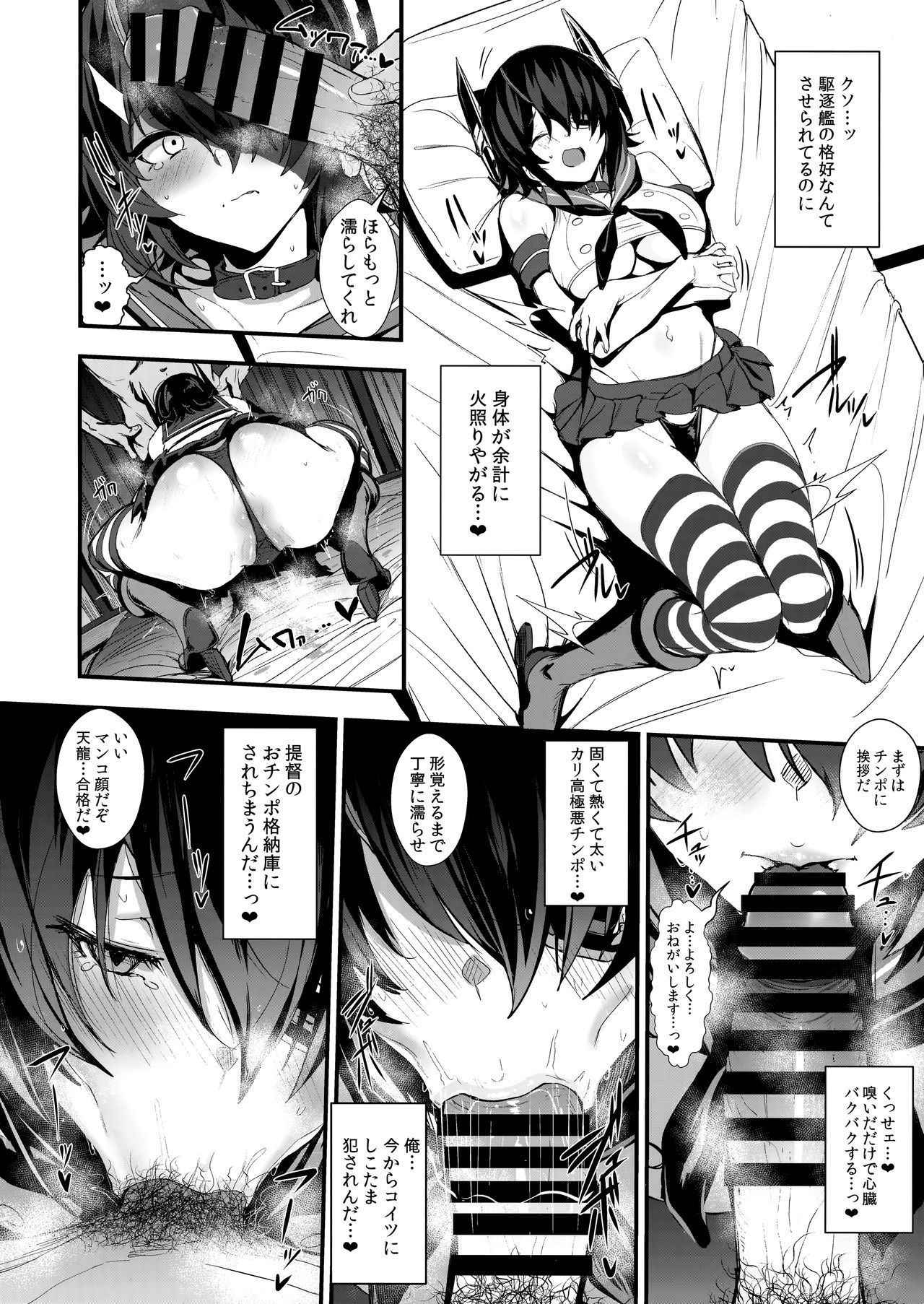 (COMIC1☆13) [Jitaku Vacation (Ulrich)] FetiColle Vol. 07 Kouhen (Kantai Collection -KanColle-)