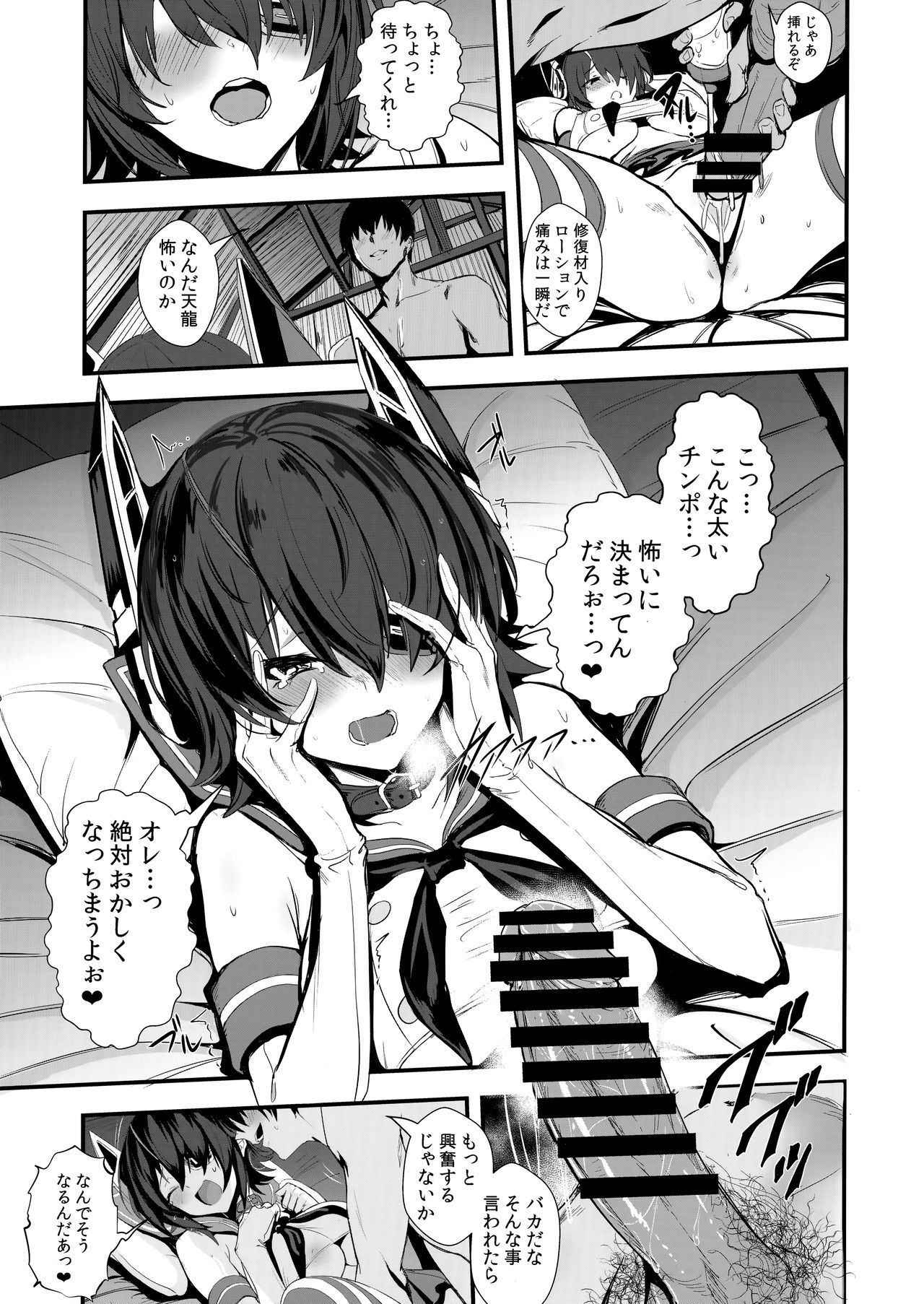 (COMIC1☆13) [Jitaku Vacation (Ulrich)] FetiColle Vol. 07 Kouhen (Kantai Collection -KanColle-)