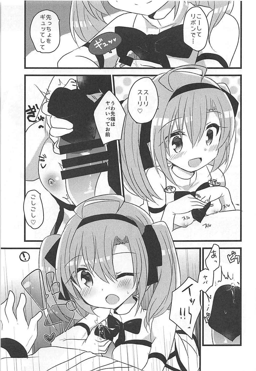 (COMIC1☆13) [Slime Kikaku (Kuriyuzu Kuryuu)] Saratoga-chan to Asobo! (Azur Lane)