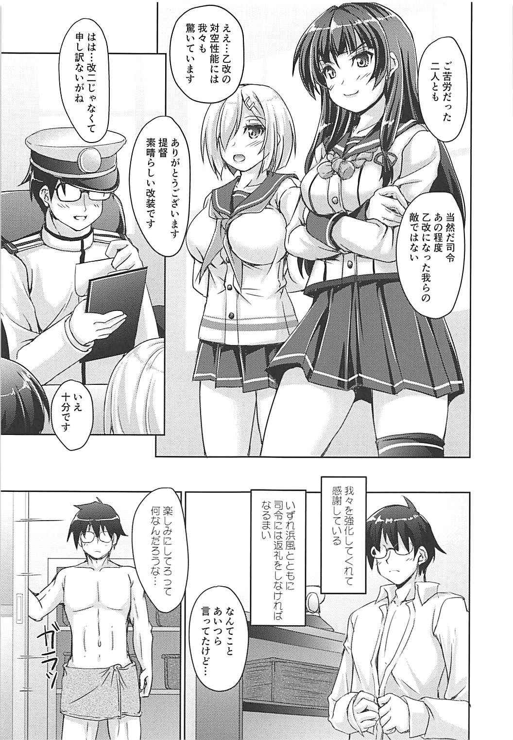 (COMIC1☆13) [Seitokaishitsu (Akimoto Dai)] Hajimete no Otsukai (Kantai Collection -KanColle-)