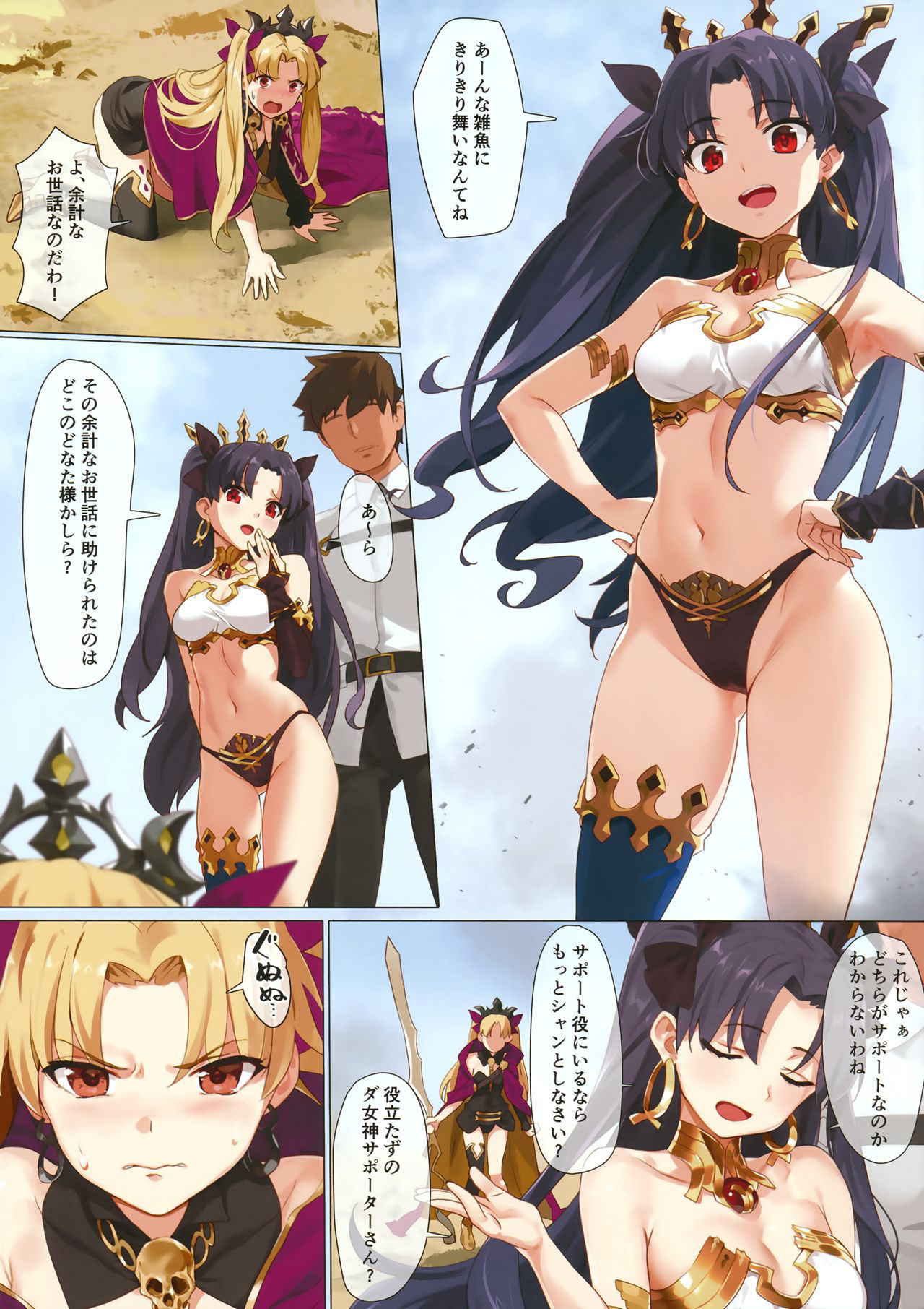 (COMIC1☆13) [OrangeMaru (YD)] Skill Kyouka Kaikin + OrangeMaru Special 04 (FateGrand Order)