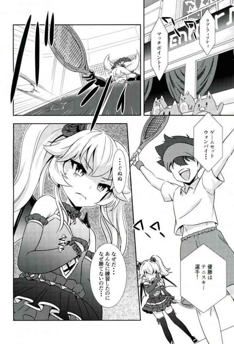 (C93) [BloodBerry (Sigma Rio)] Serata no Tennis Koujou Iinkai (Shironeko Project)