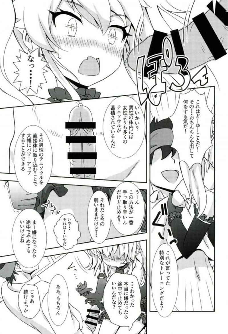 (C93) [BloodBerry (Sigma Rio)] Serata no Tennis Koujou Iinkai (Shironeko Project)