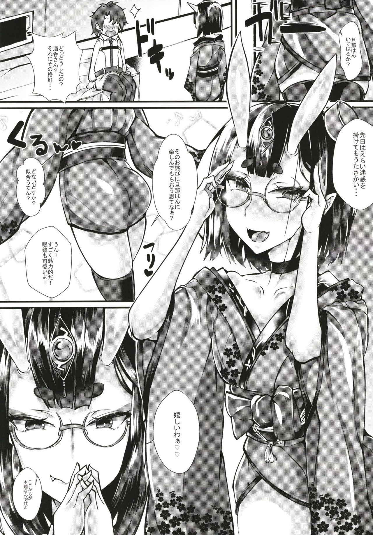 (COMIC1☆13) [Uchi no Chuutai (Niwatori Gunsou)] Owabi ni Konya wa Oni ni Korokoro (Fate/Grand Order)