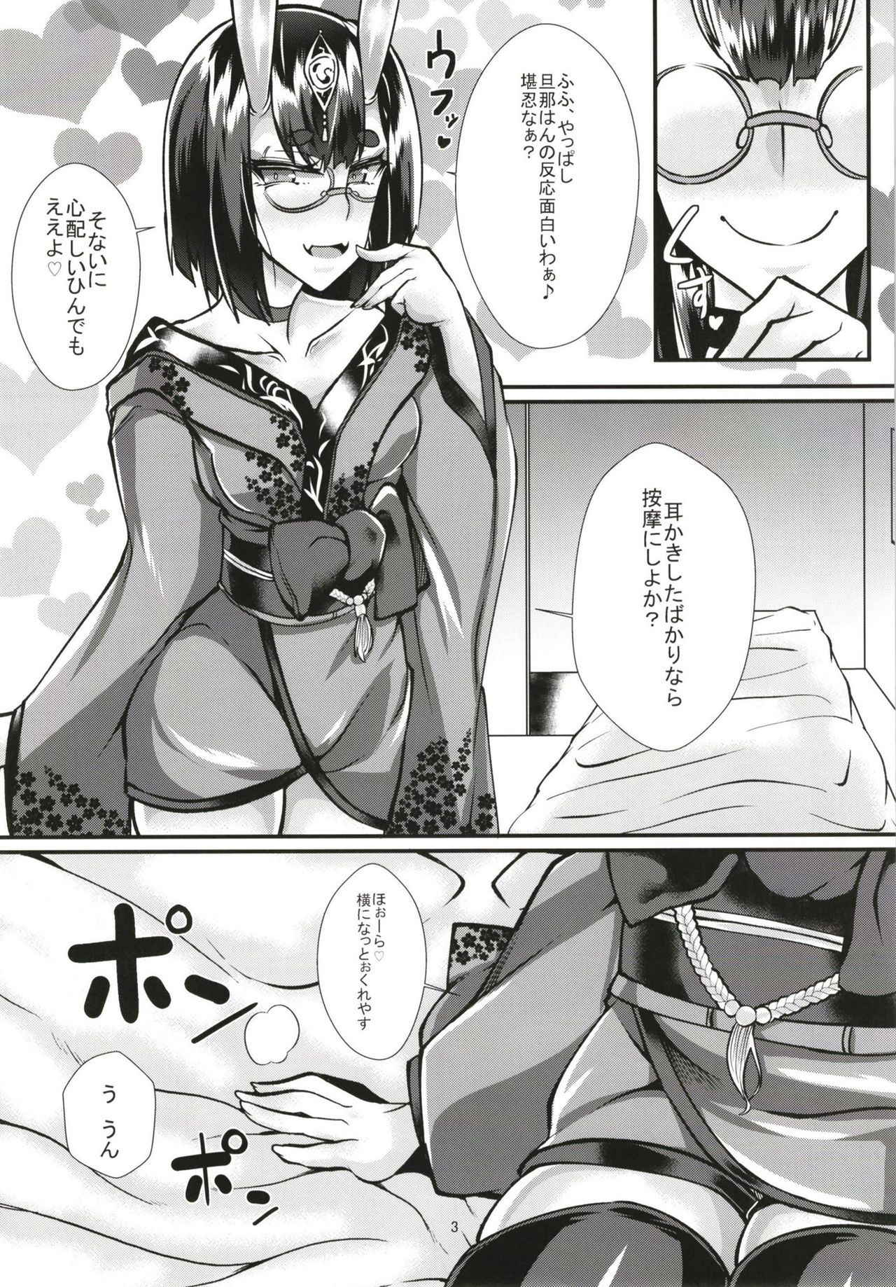 (COMIC1☆13) [Uchi no Chuutai (Niwatori Gunsou)] Owabi ni Konya wa Oni ni Korokoro (Fate/Grand Order)