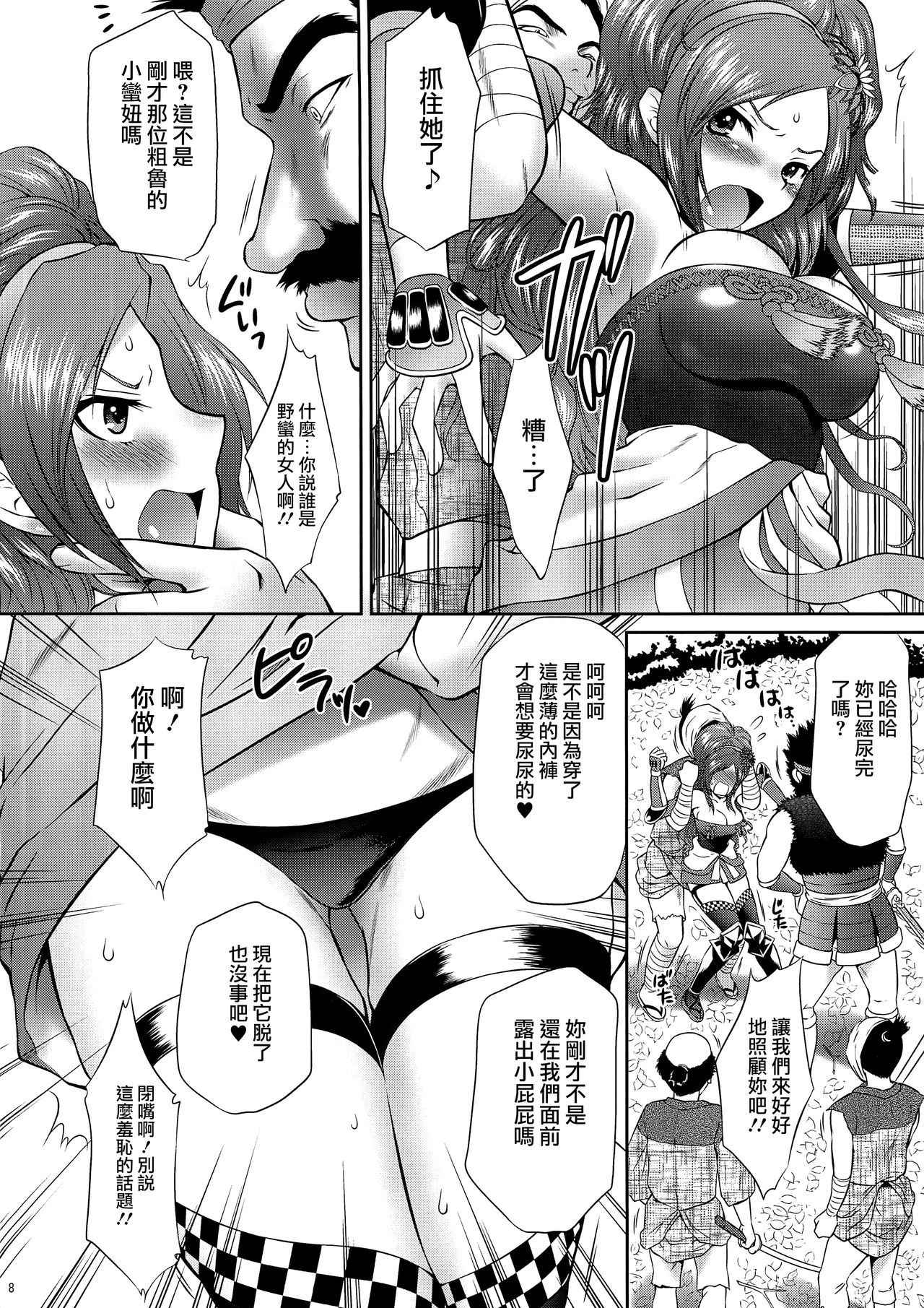 (COMIC1☆4) [U.R.C (Momoya Show-Neko)] Kaihime Muzan (Samurai Warriors) [Chinese] [個性陰暗個人漢化]