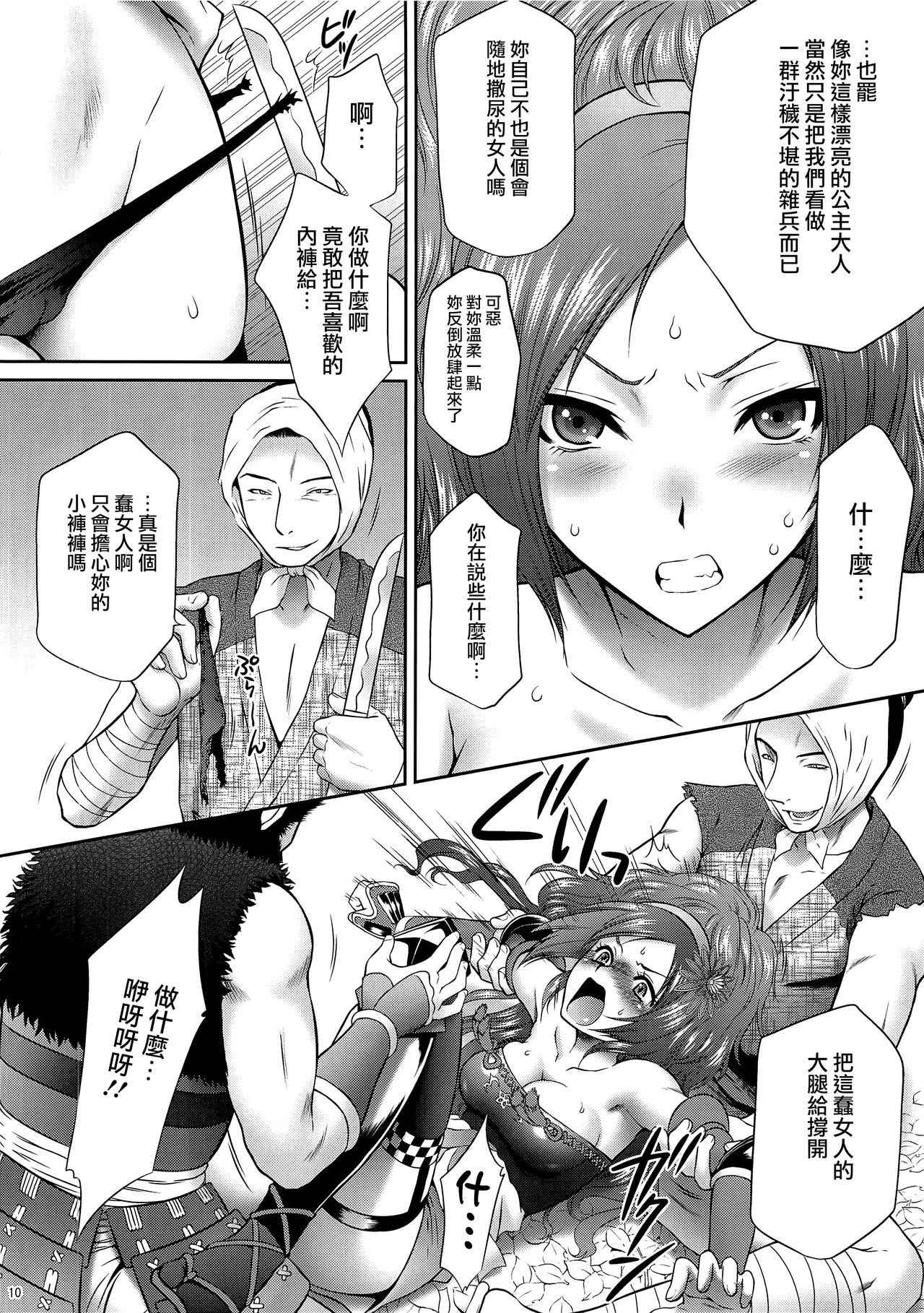 (COMIC1☆4) [U.R.C (Momoya Show-Neko)] Kaihime Muzan (Samurai Warriors) [Chinese] [個性陰暗個人漢化]