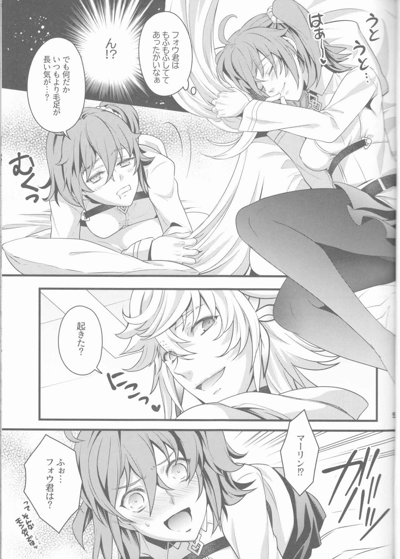 [Unizo (Unikura)] Gudako ga Muma-kun ni Yoshi Yoshi Ecchi Sarechau Hon (Fate/Grand Order) [2017-05-14]