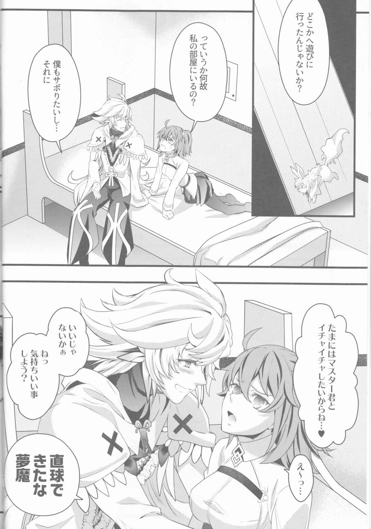 [Unizo (Unikura)] Gudako ga Muma-kun ni Yoshi Yoshi Ecchi Sarechau Hon (Fate/Grand Order) [2017-05-14]