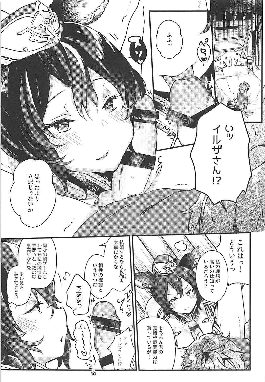 (COMIC1☆13) [Tenkirin (Kanroame)] Ilsa-san ni Propose Shimashita (Granblue Fantasy)