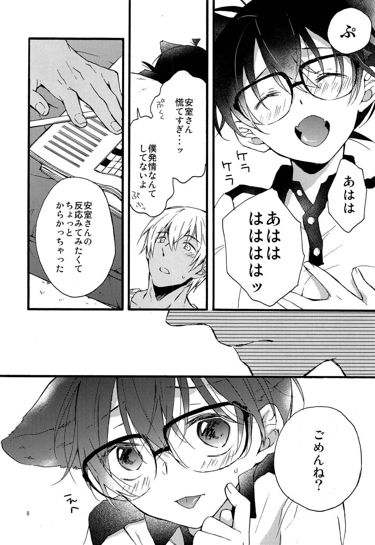 (C93) [Jagaimo Potato (Suehiro Yoshiyuki)] Kimi wa Kawaii Boku no Kitty (Detective Conan)