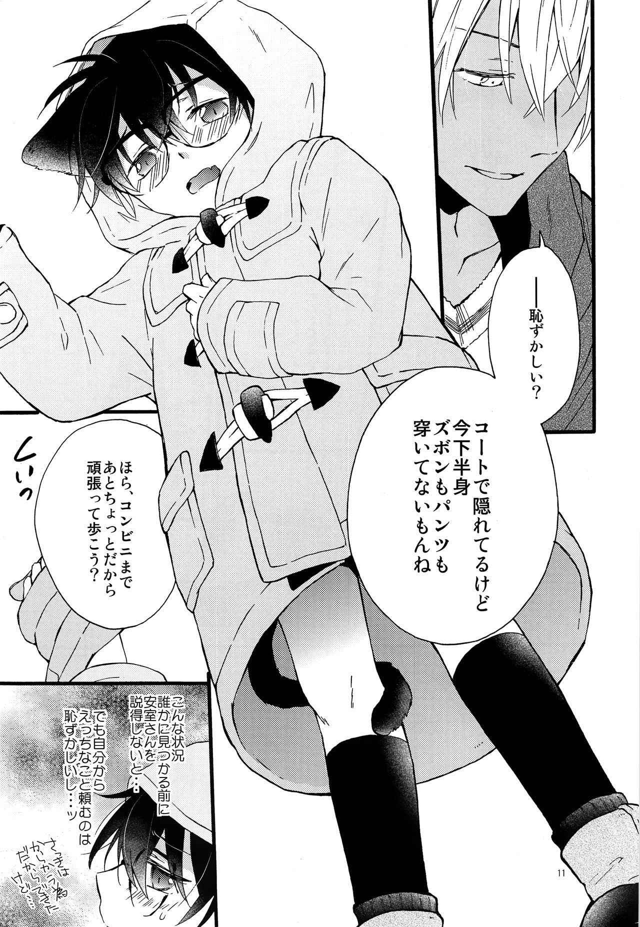 (C93) [Jagaimo Potato (Suehiro Yoshiyuki)] Kimi wa Kawaii Boku no Kitty (Detective Conan)