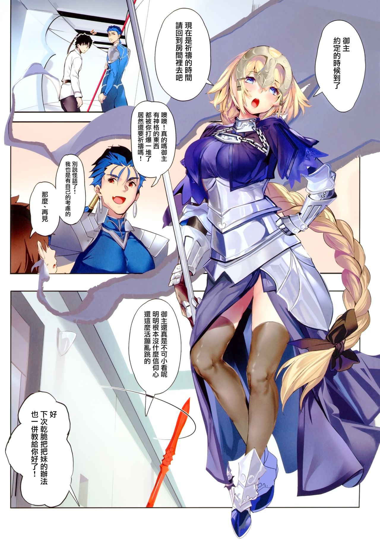 (COMIC1☆13) [Kansai Gyogyou Kyoudou Kumiai (Marushin)] Hishojo. (Fate/Grand Order) [Chinese] [无毒汉化组]