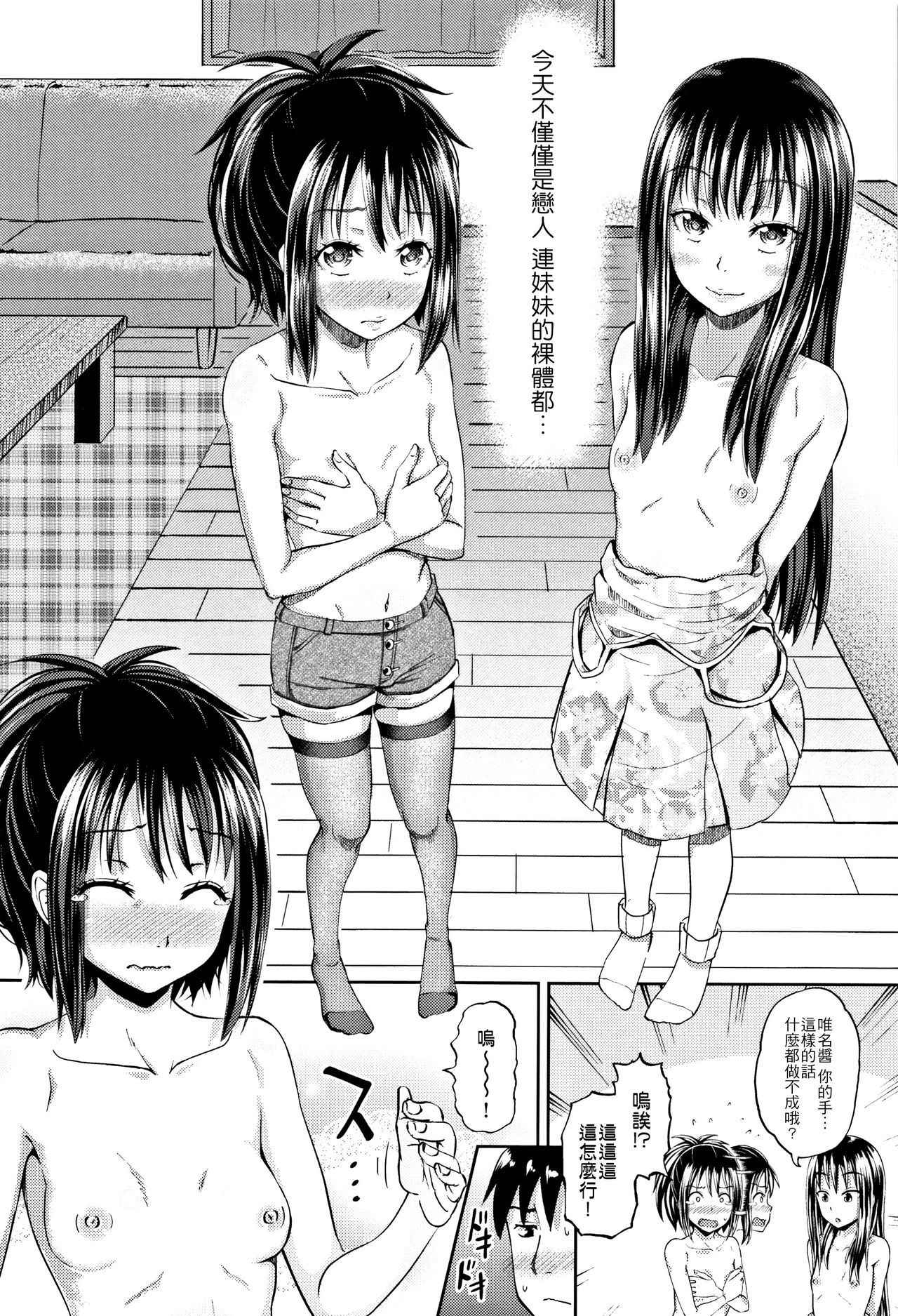 [Poncocchan] Nodohame Ch. 1-3 [Chinese] [4K漢化組]