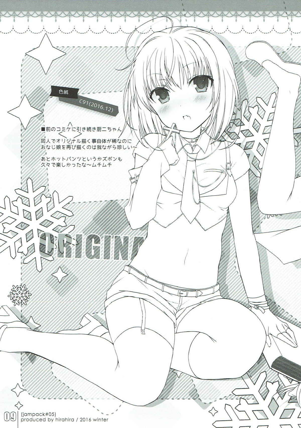 (C91) [Hirahira (Hirari)] JAM PACK #05 (Various)