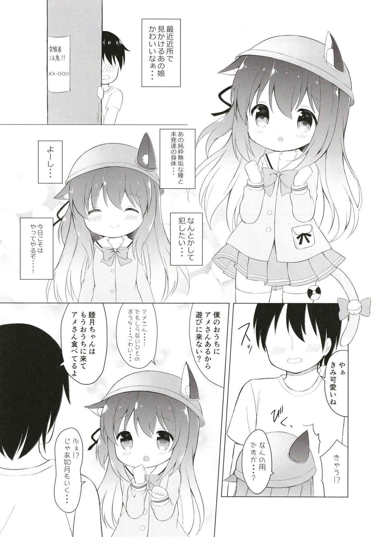 (COMIC1☆13) [White Lolita (Chatsune)] Ookami-san Ame-san Choudai! (Azur Lane)