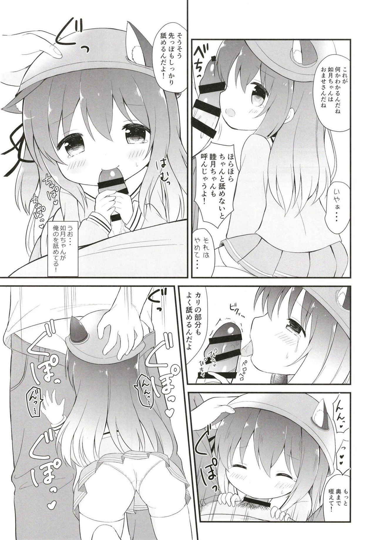 (COMIC1☆13) [White Lolita (Chatsune)] Ookami-san Ame-san Choudai! (Azur Lane)