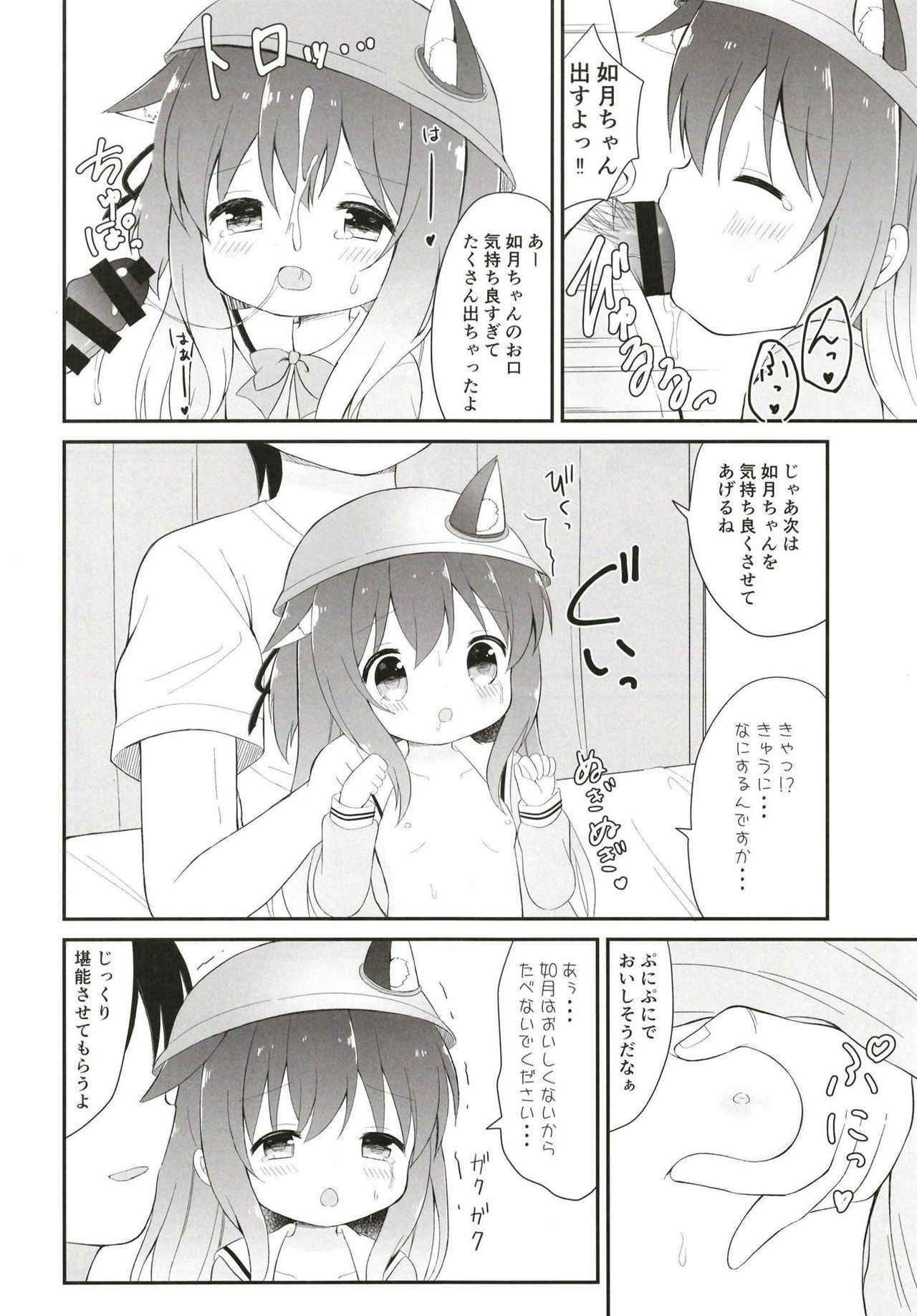 (COMIC1☆13) [White Lolita (Chatsune)] Ookami-san Ame-san Choudai! (Azur Lane)