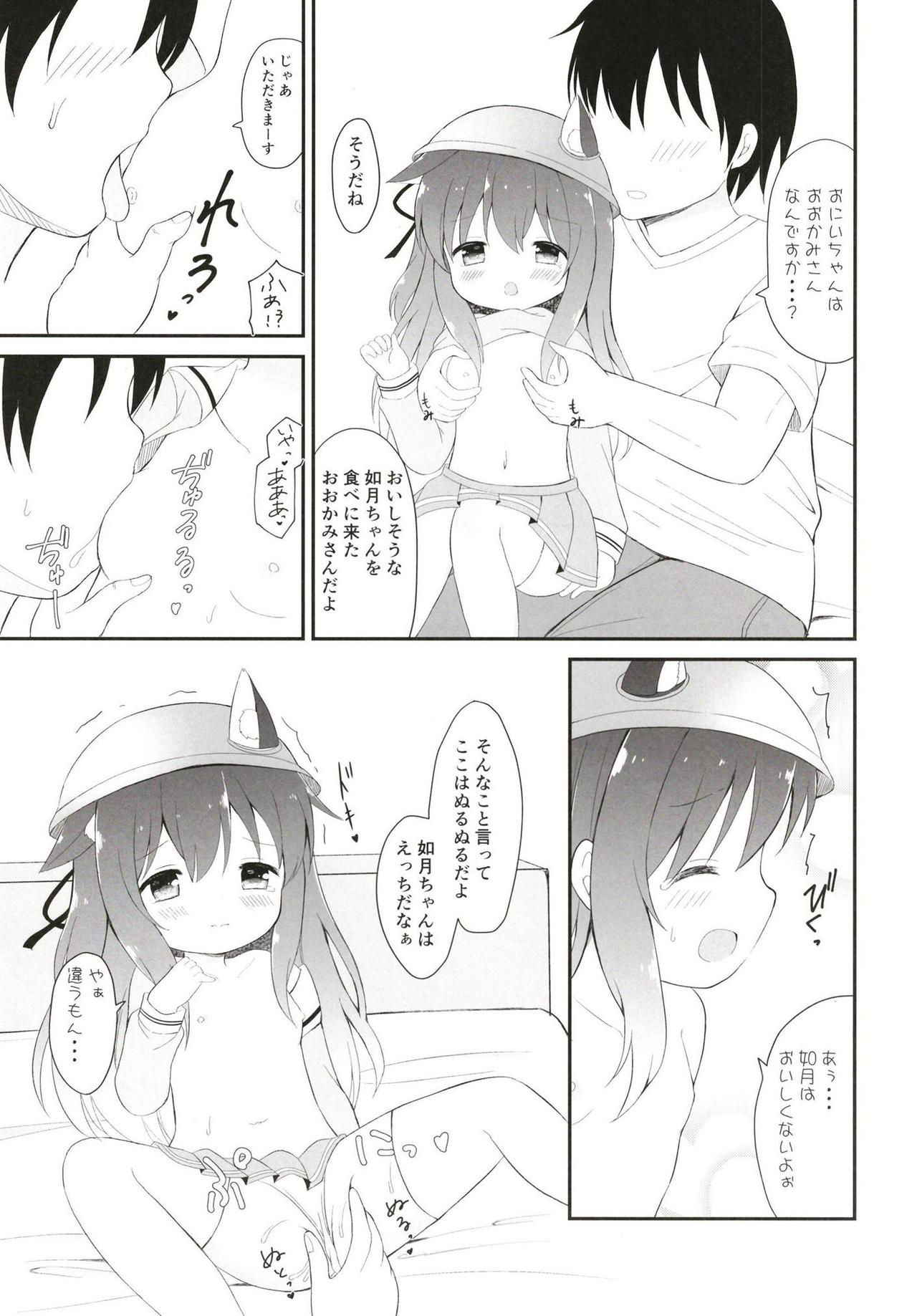 (COMIC1☆13) [White Lolita (Chatsune)] Ookami-san Ame-san Choudai! (Azur Lane)