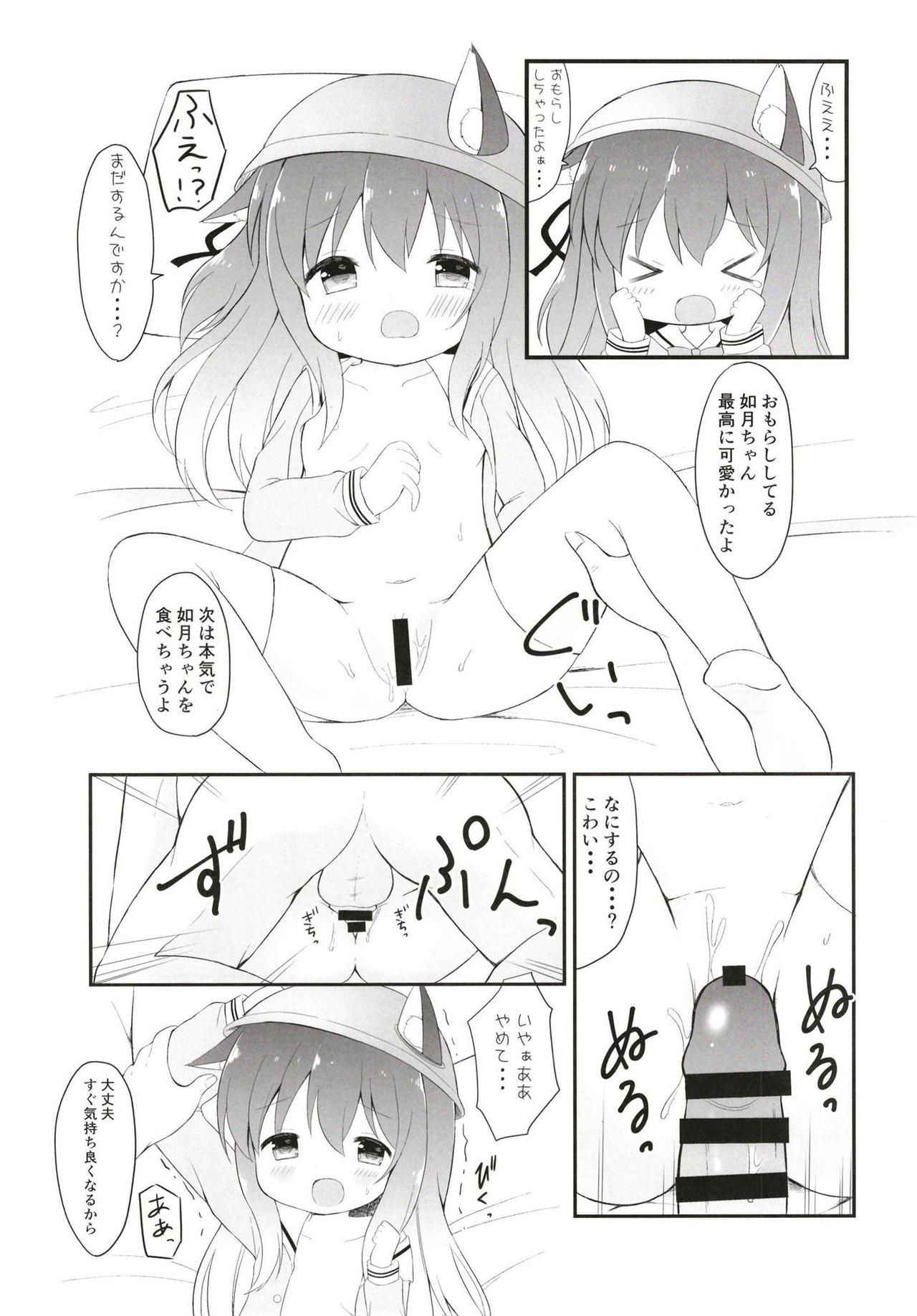 (COMIC1☆13) [White Lolita (Chatsune)] Ookami-san Ame-san Choudai! (Azur Lane)