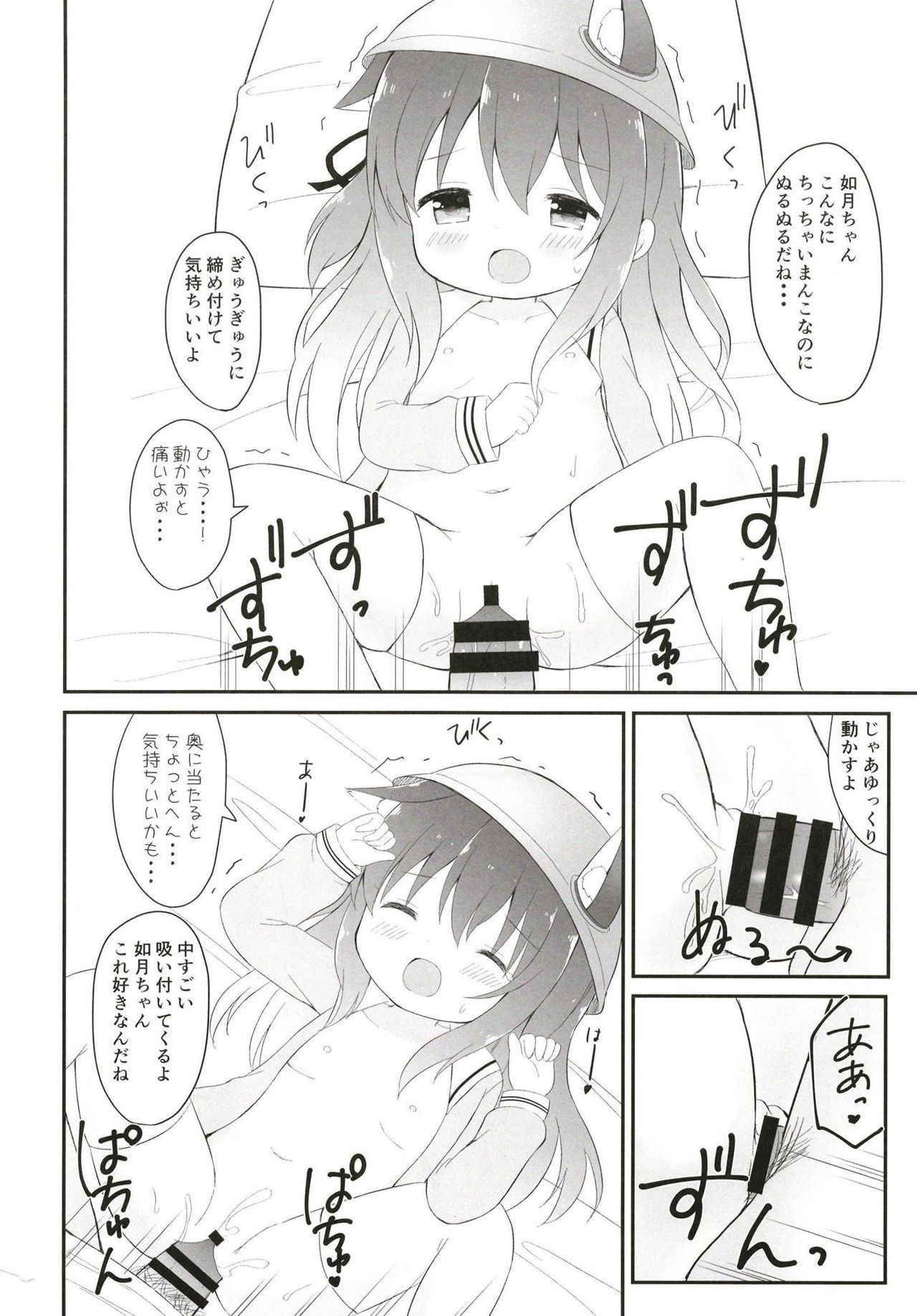 (COMIC1☆13) [White Lolita (Chatsune)] Ookami-san Ame-san Choudai! (Azur Lane)