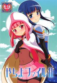 (COMIC1☆13) [BurstBomb.T (TKP)] Yachiyo File II (Puella Magi Madoka Magica)