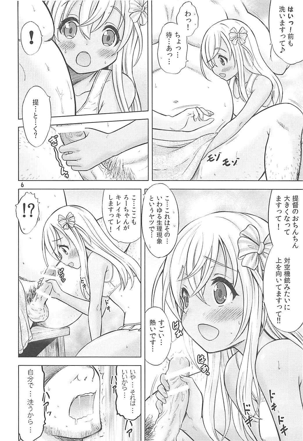 (COMIC1☆13) [Nekoyashiki (Nekodanshaku)] Maizuru My Love (Kantai Collection -KanColle-)