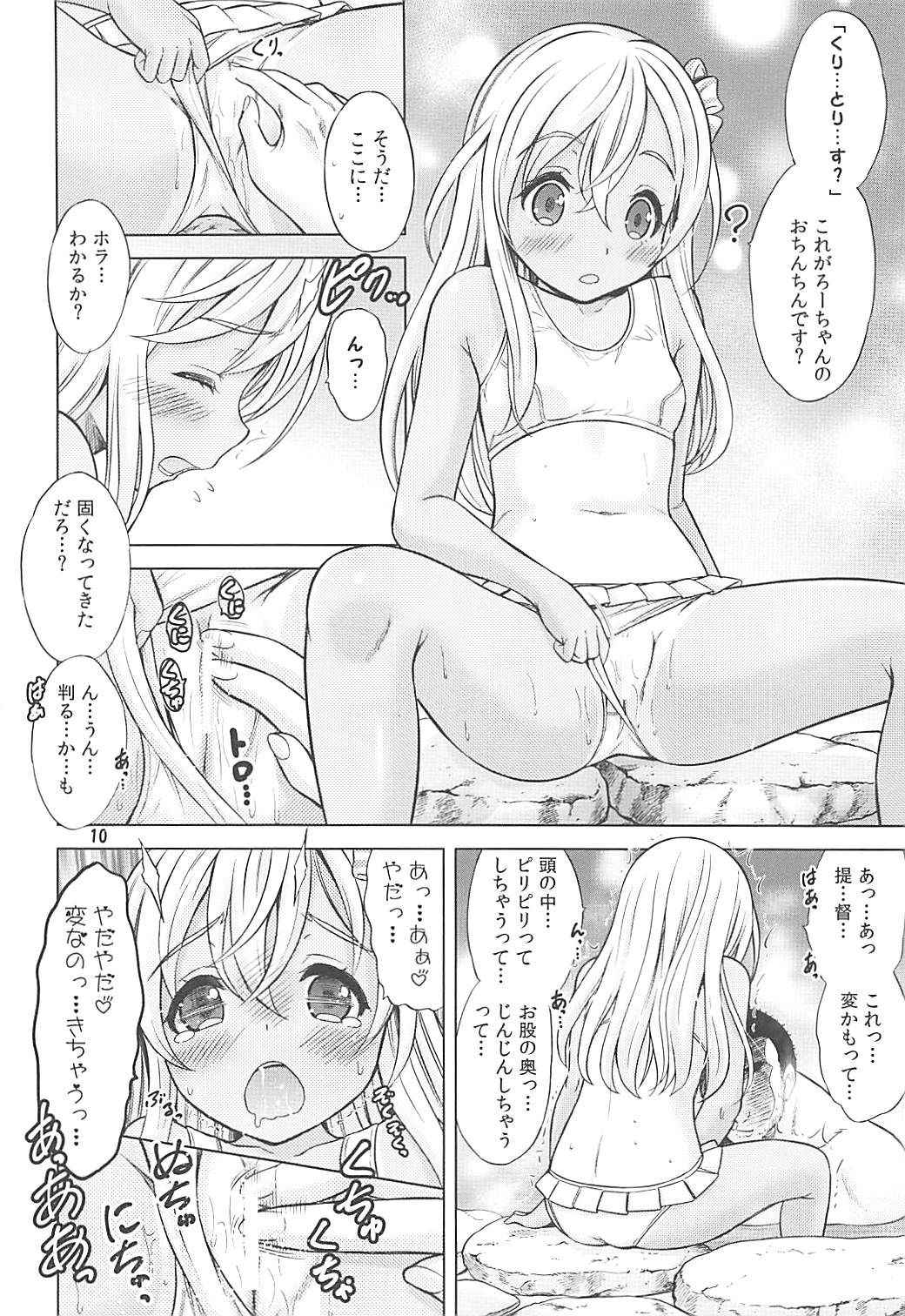 (COMIC1☆13) [Nekoyashiki (Nekodanshaku)] Maizuru My Love (Kantai Collection -KanColle-)