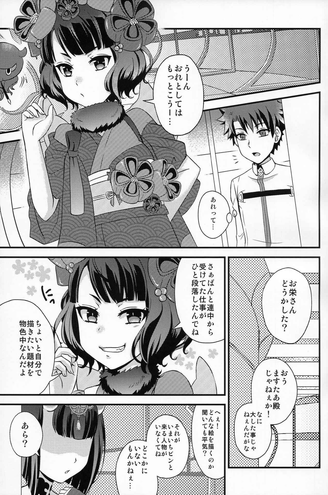 (COMIC1☆13) [Hoshikuzu Comet (Yuzuki Yua)] COMET:12 (Fate/Grand Order)