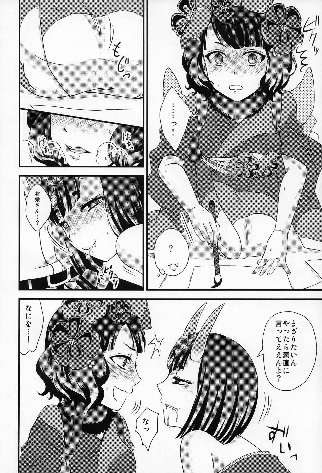 (COMIC1☆13) [Hoshikuzu Comet (Yuzuki Yua)] COMET:12 (Fate/Grand Order)