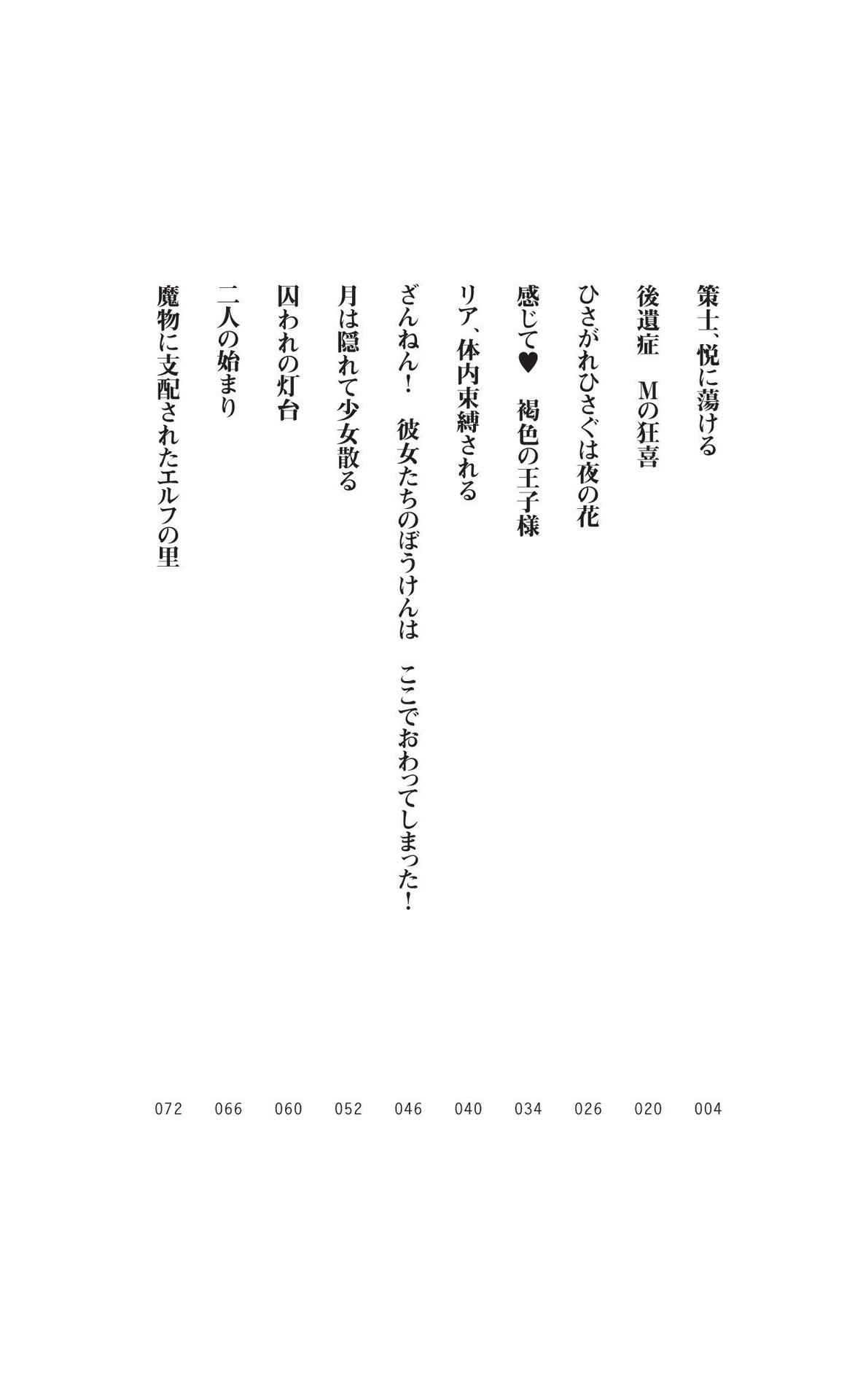 イセリア英雄戦記 2 【購入特典】