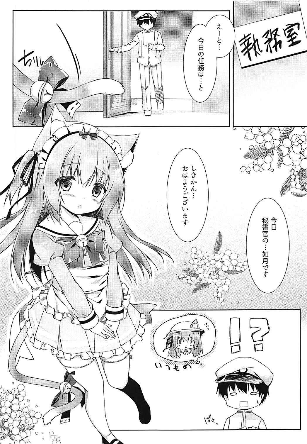 (COMIC1☆13) [Lachenalia (Purin Purin)] Shinjin Maid no Kisaragi-chan desu (Azur Lane)