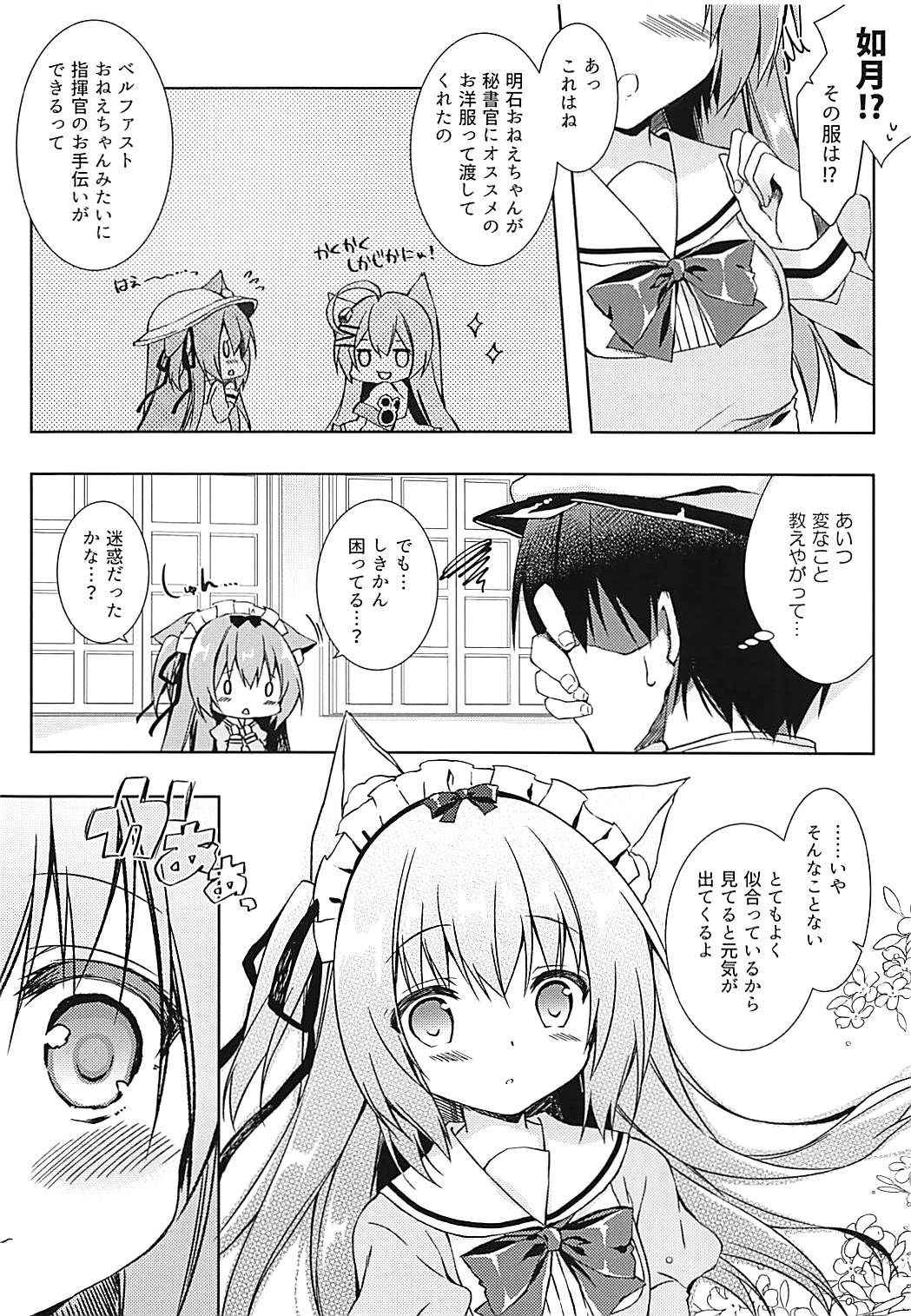 (COMIC1☆13) [Lachenalia (Purin Purin)] Shinjin Maid no Kisaragi-chan desu (Azur Lane)