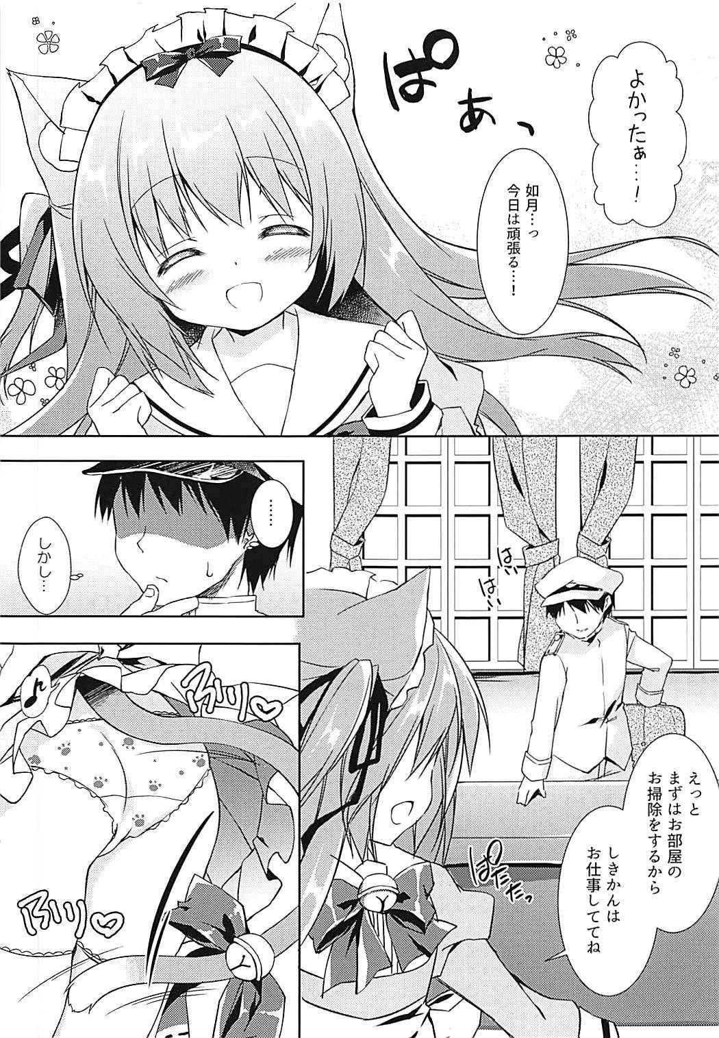 (COMIC1☆13) [Lachenalia (Purin Purin)] Shinjin Maid no Kisaragi-chan desu (Azur Lane)