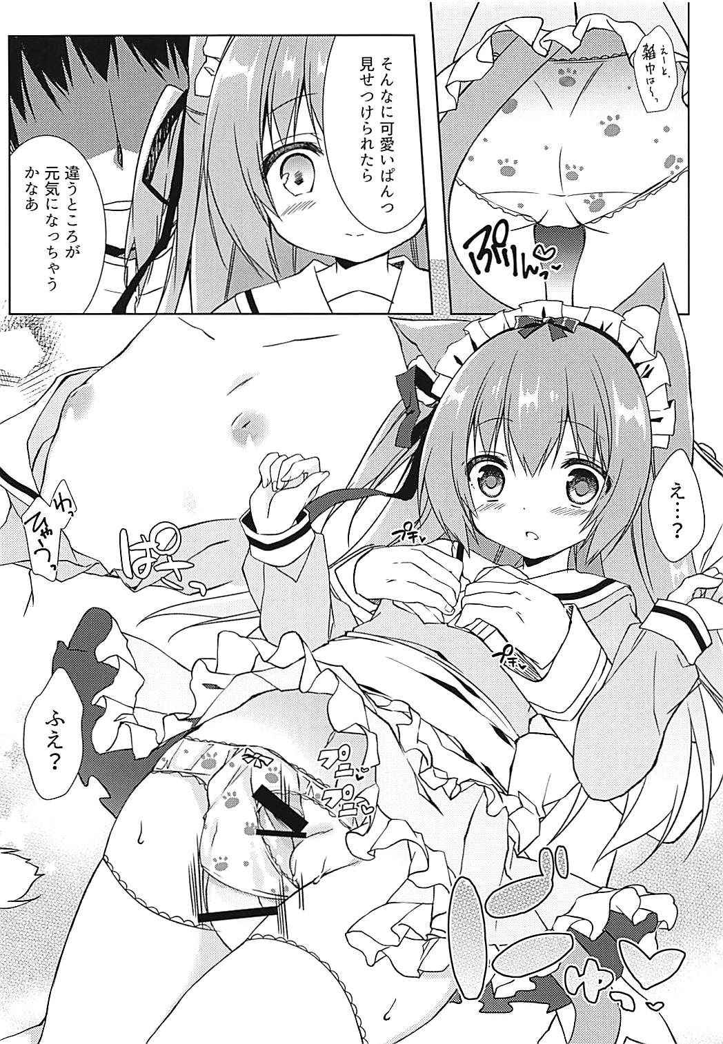 (COMIC1☆13) [Lachenalia (Purin Purin)] Shinjin Maid no Kisaragi-chan desu (Azur Lane)