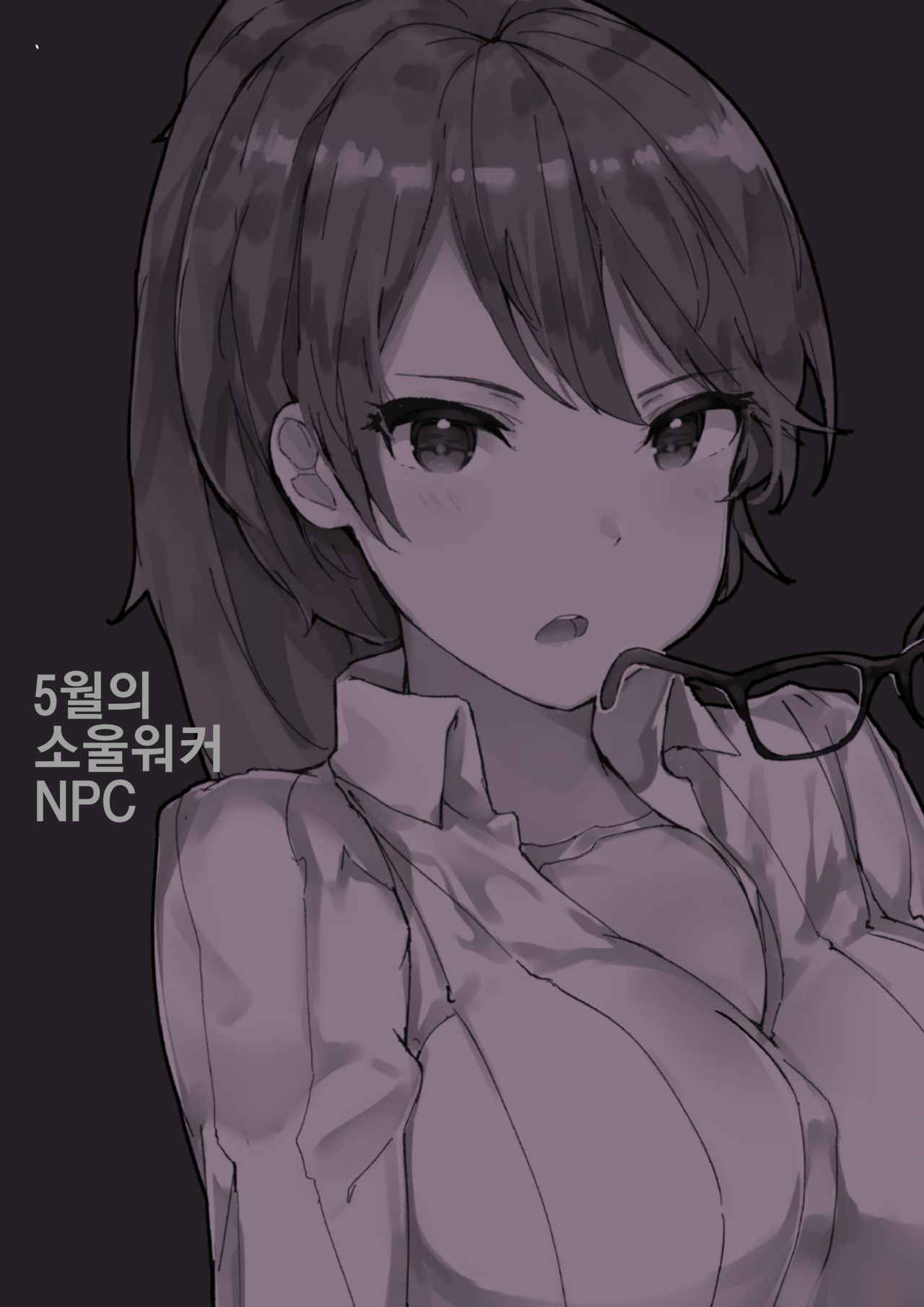 [Chuchumi] SoulWorker ~NPC Ver. 1~ (SoulWorker) [Korean]