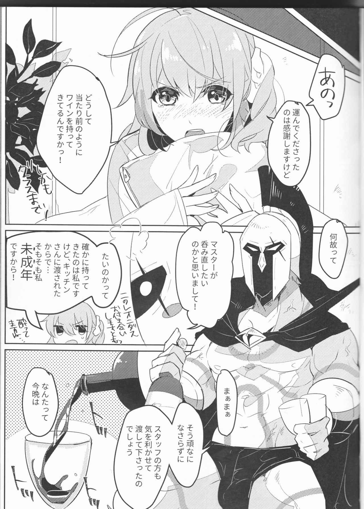 (CCTokyo140) [PHOTONIX (Terashi)] Osake wa Nigakute Amai no desu (Fate/Grand Order)