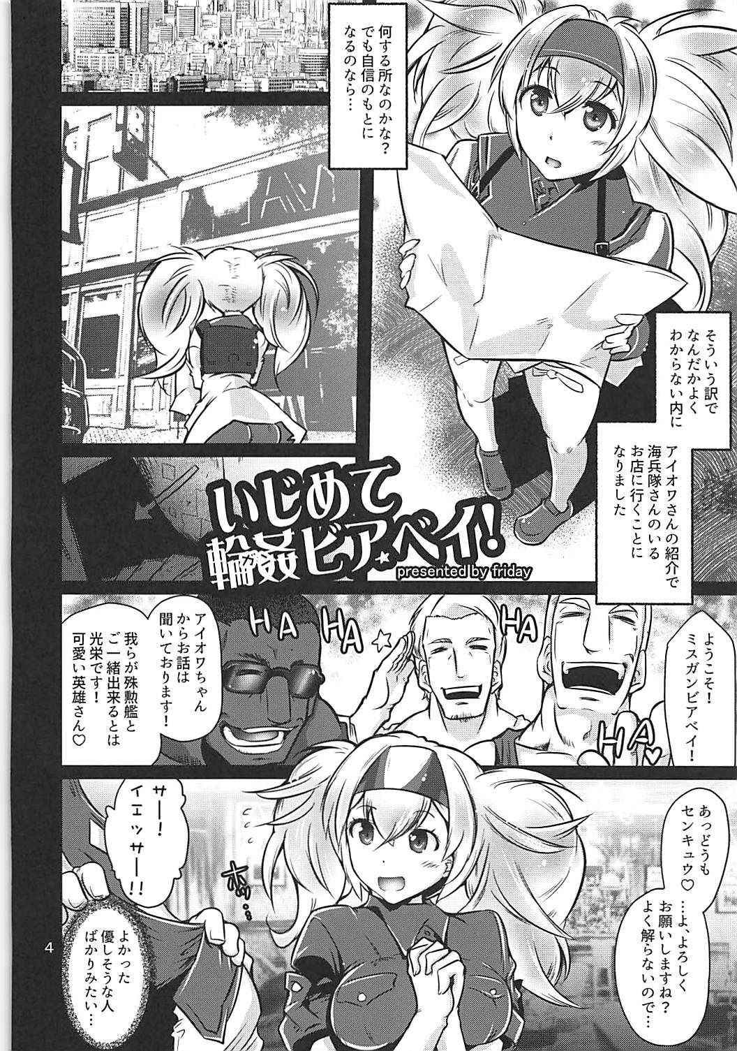 (COMIC1☆13) [KIN-YOUBI (Friday)] Ijimete Gambier Bay! (Kantai Collection -KanColle-)