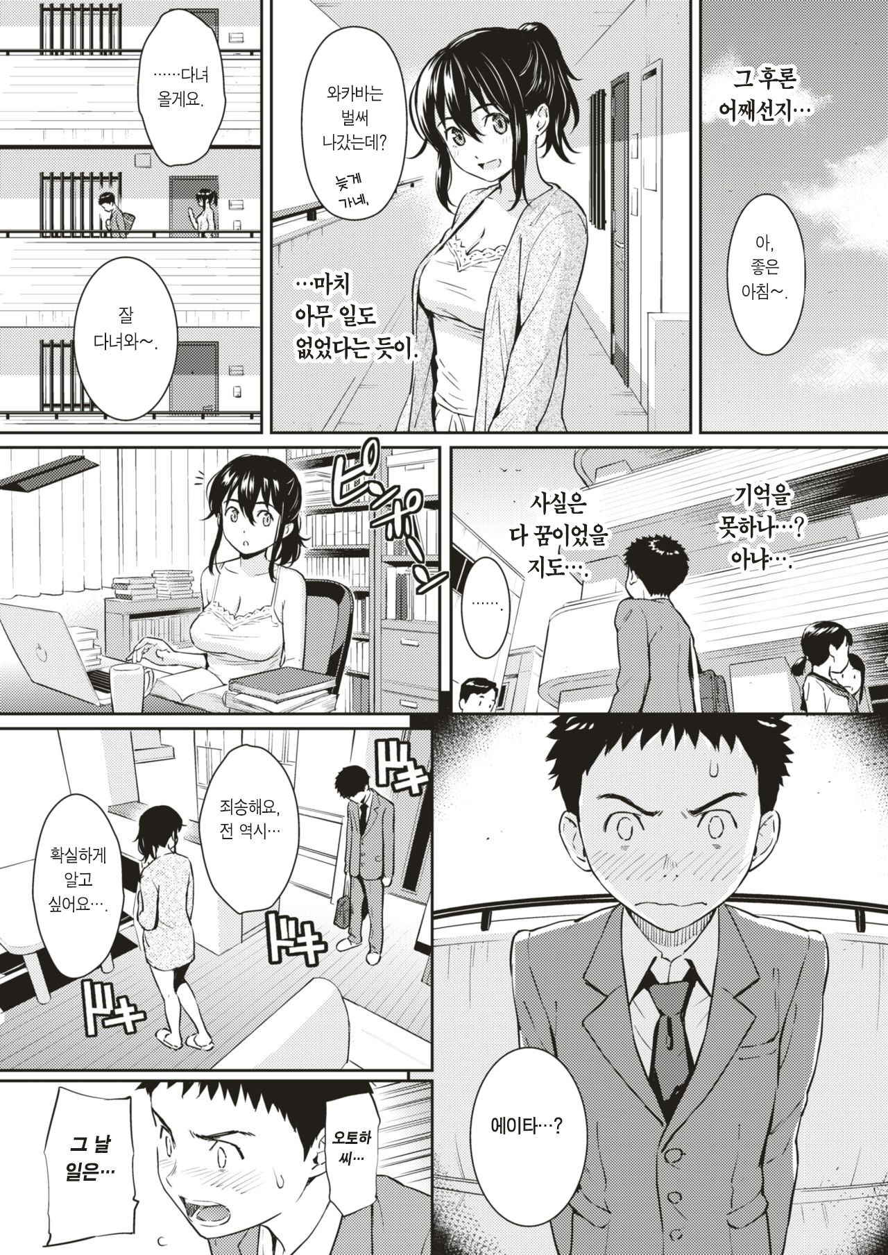 [Homunculus] Himegoto Honey Trap | 비밀의 허니 트랩 (COMIC Kairakuten 2018-06) [Korean] [벤젠] [Digital]