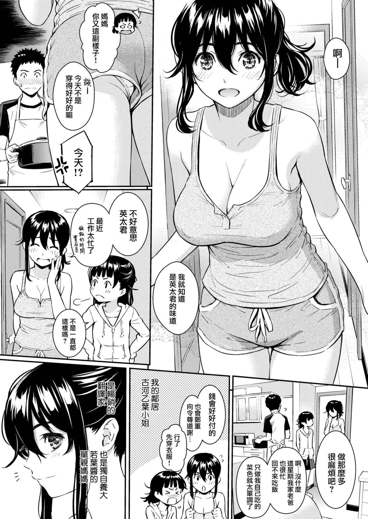 [Homunculus] Himegoto Honey Trap | 私蜜蜂糖陷阱 (COMIC Kairakuten 2018-06) [Chinese] [無邪気漢化組] [Digital]