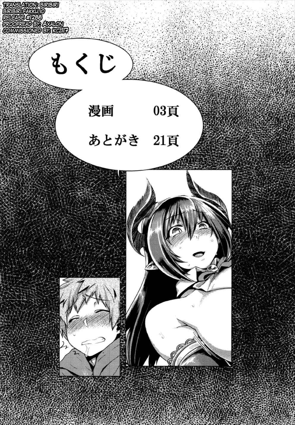 (C93) [Mahjong Yugen Co. Ltd 58 (Tabigarasu)] Otona no Fate Episode Forte Mama Hen (Granblue Fantasy) [English] [biribiri]