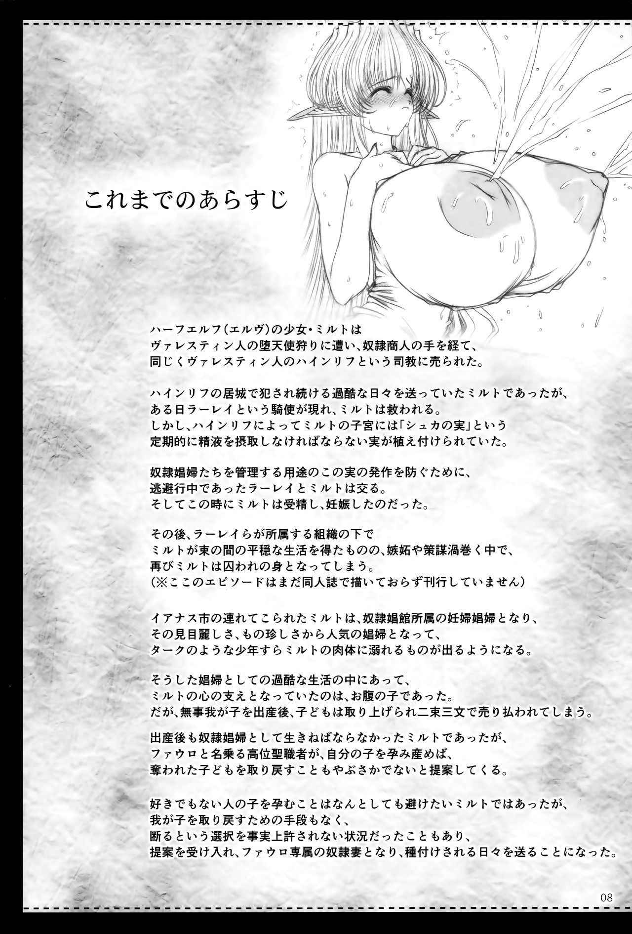 (C93) [Shoujo Kousaku (eltole)] El toiu Shoujo no Monogatari X9 | Story of an Elf Girl X9 [English] [Brolen+B.E.C. Scans]